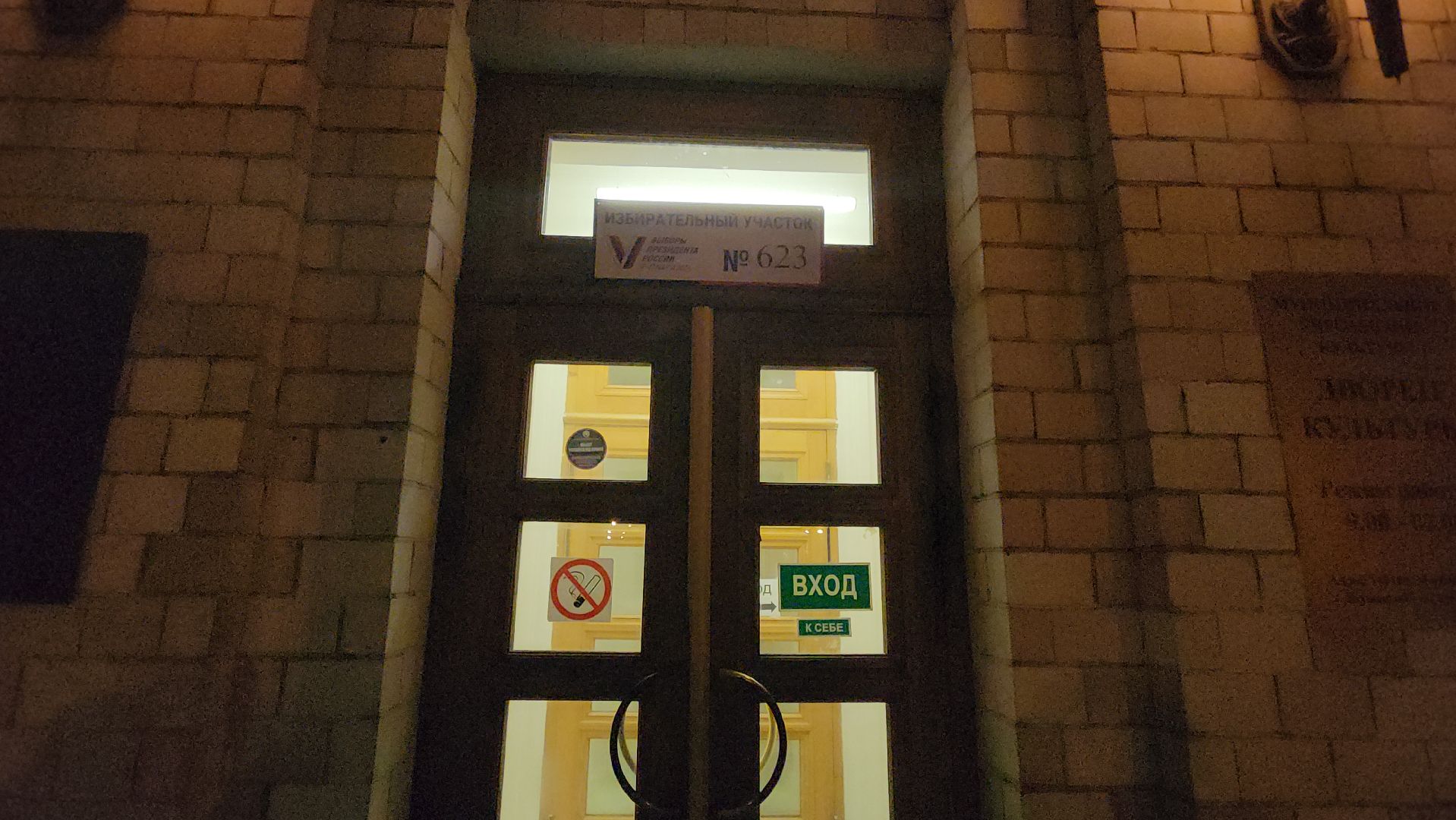 выборы 2024, голосование 2024, ТИК, Юрий Баранов, Дмитрий Курочкин, борис аубакиров,