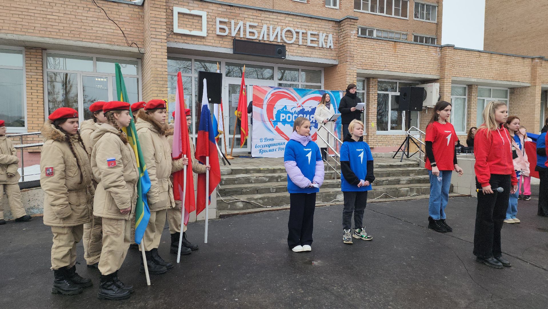 шатура, воссоединение Крыма, флэшмоб, театр, боярская, библиотекарь, культура, культура подмосковья, городской округ культура,