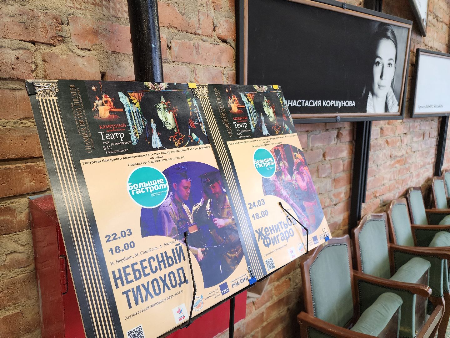 Подольск, Подольский драматический театр, Кострома, большие гастроли,