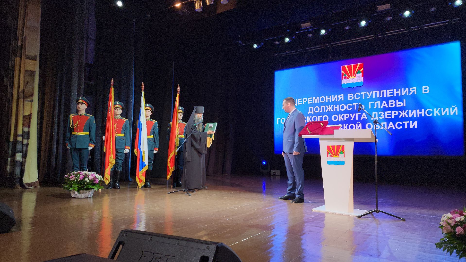 вступление в должность, власть, торжественная церемония, подмосковье,