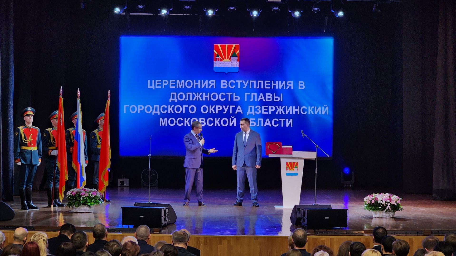 вступление в должность, власть, торжественная церемония, подмосковье,