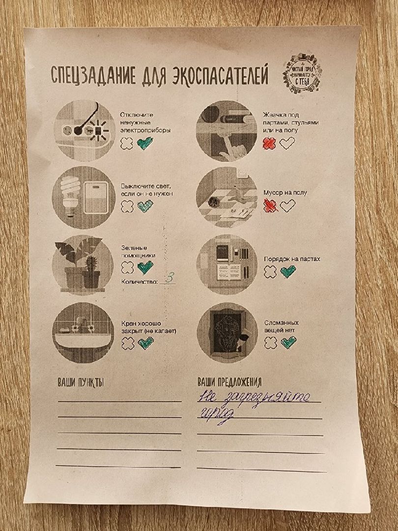 чехов, образование, экоурок, мусор, мегабак, дети, школа,