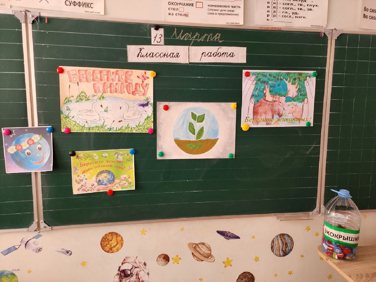 чехов, образование, экоурок, мусор, мегабак, дети, школа,