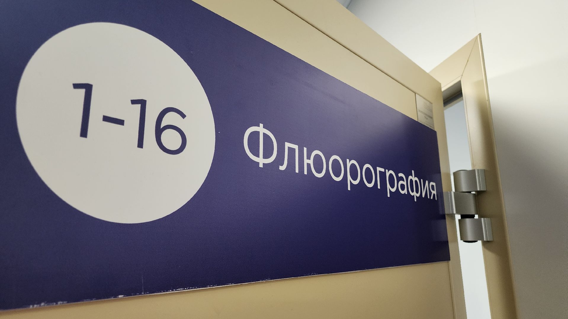 Егорьевск, Подмосковье, Московская область, новое оборудование, егорьевская больница,