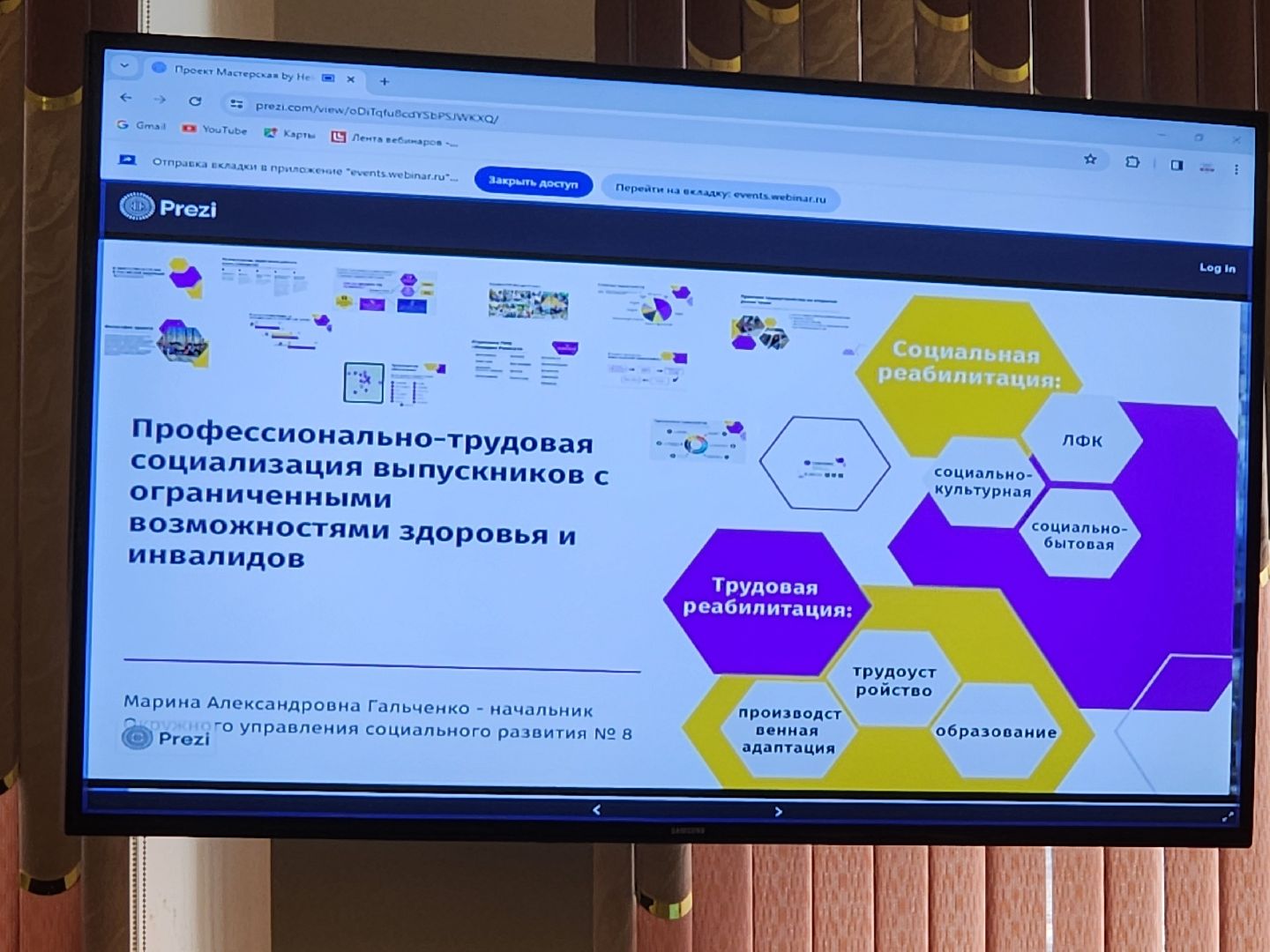 образование подмосковья, трудоустройство, орехово зуево,