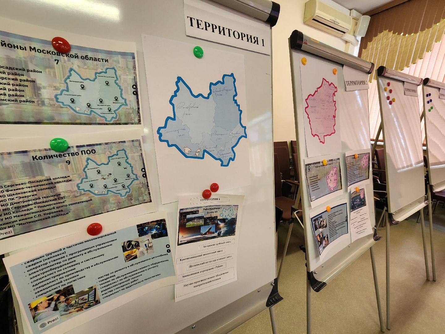 образование подмосковья, трудоустройство, орехово зуево,