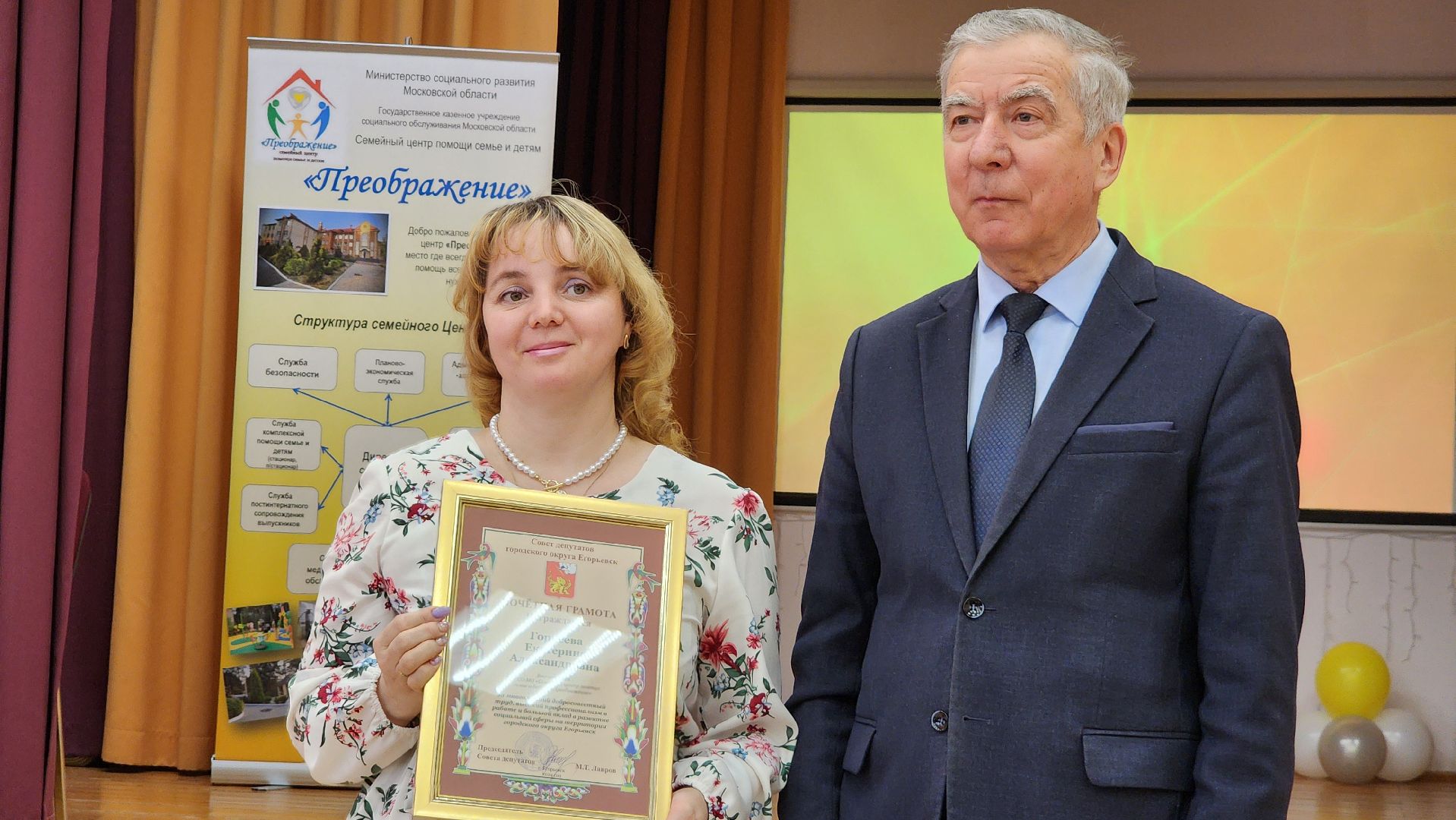 Егорьевск, Подмосковье, Московская область, социальная сфера, многодетные,