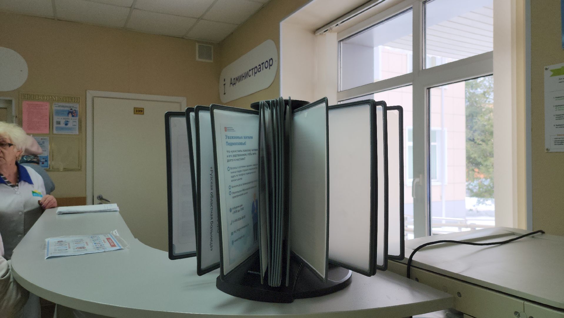руза, врач, поликлиника, медицина подмосковья, здравоохранение, здравоохранение подмосковья, рузский городской округ,
