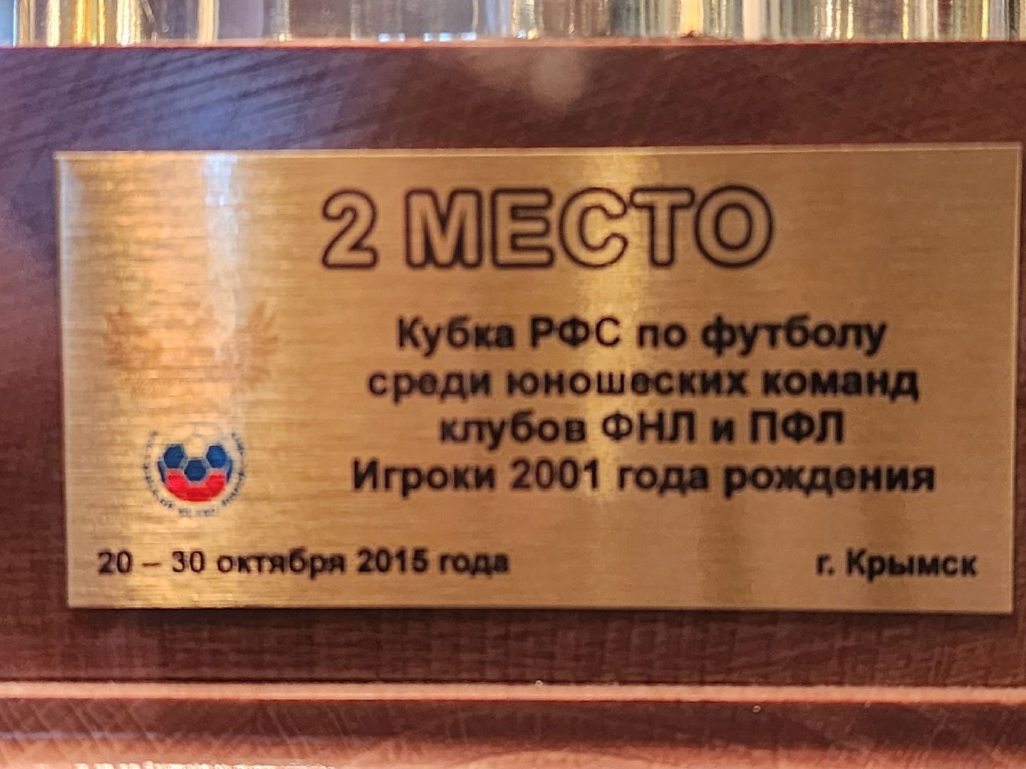 Спорт, Егорьевск, футбол, училище, Олимпийский резерв,