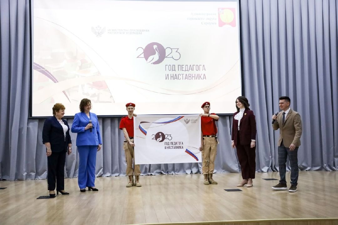 Серпухов, образование, наставник