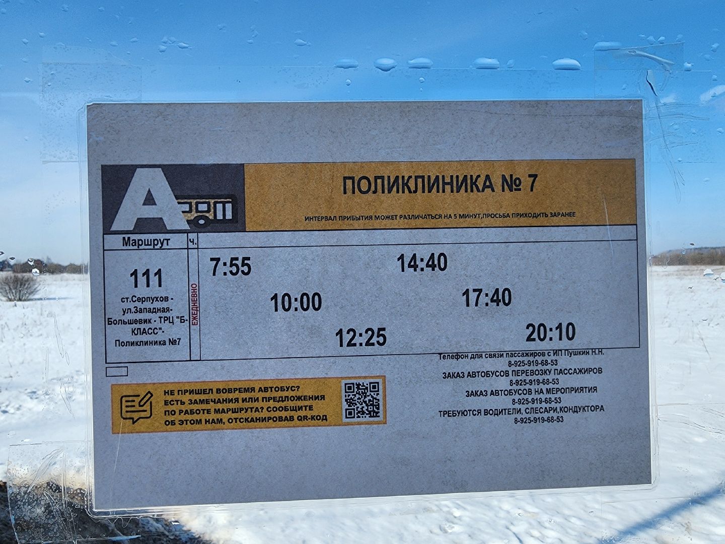 серпухов, подмосковье, автобус, новая поликлиника, транспорт,