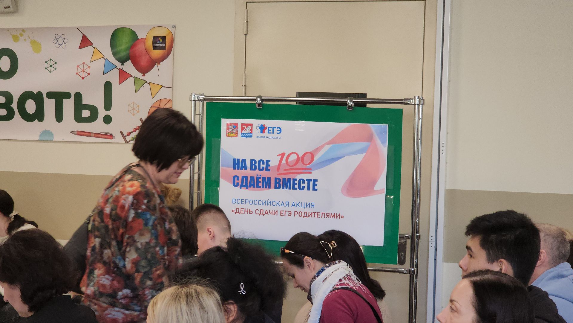 долгопрудный, егэ, егэ для родителей, Сдаем вместе, 14 школа,