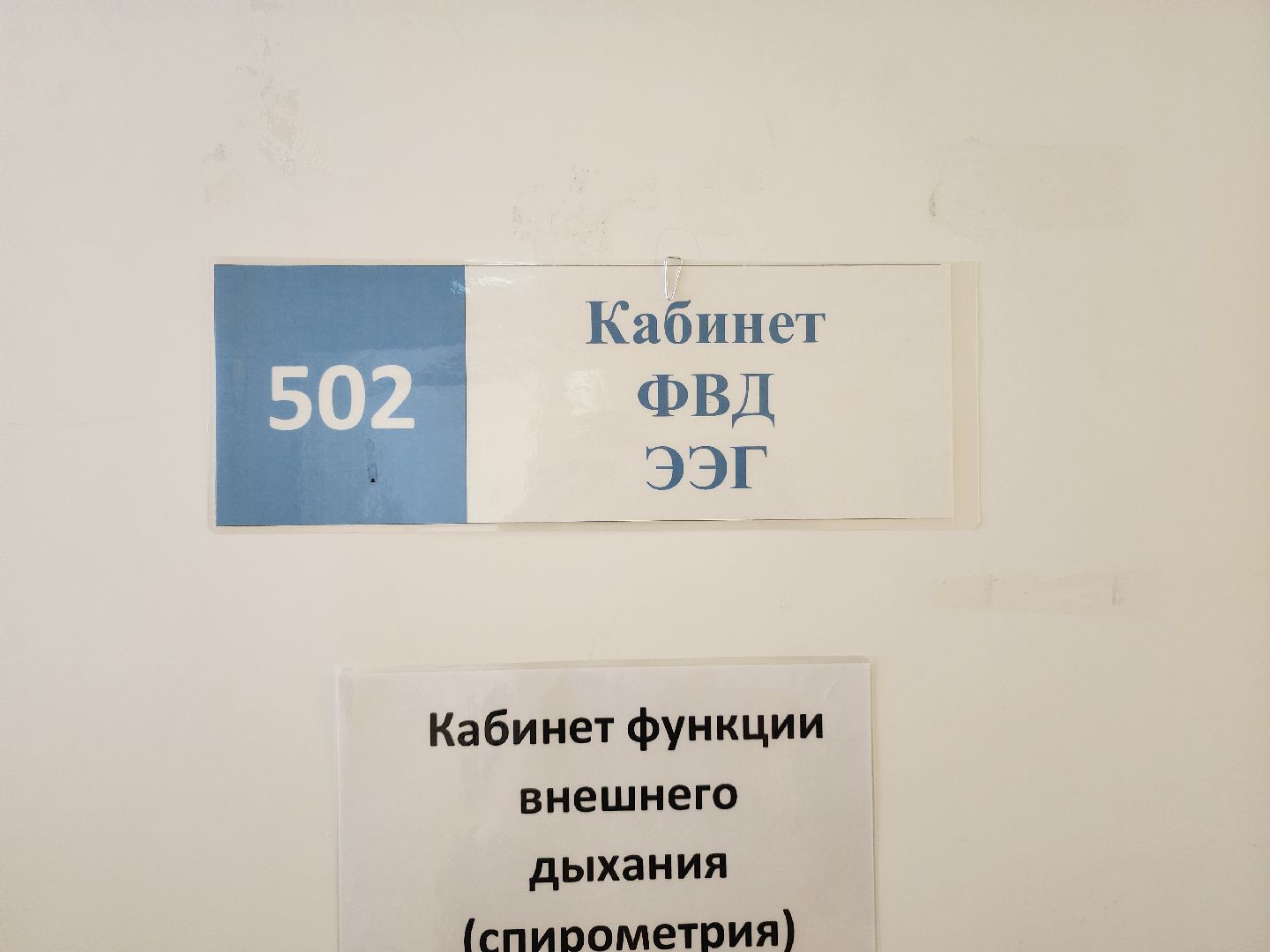 новый аппарат, диагностика,