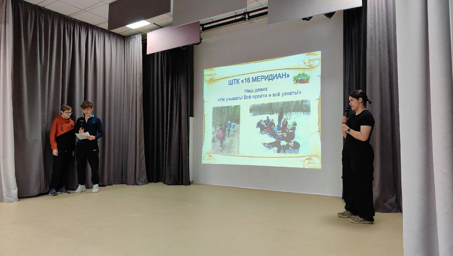 конкурс, туризм, поход, презентация,