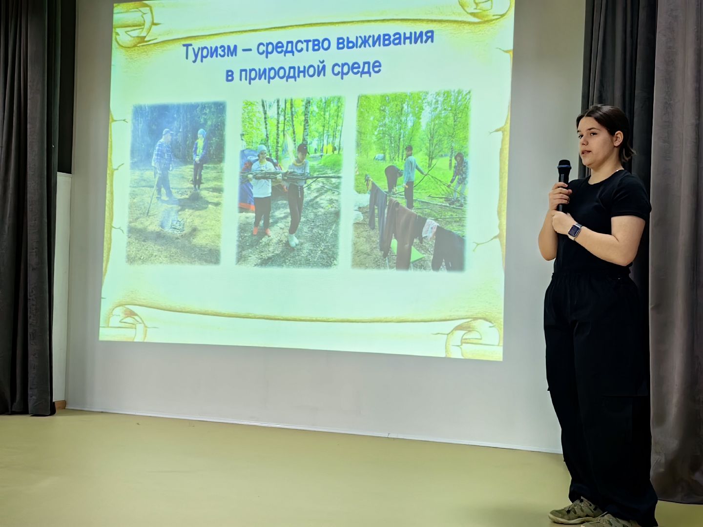 конкурс, туризм, поход, презентация,