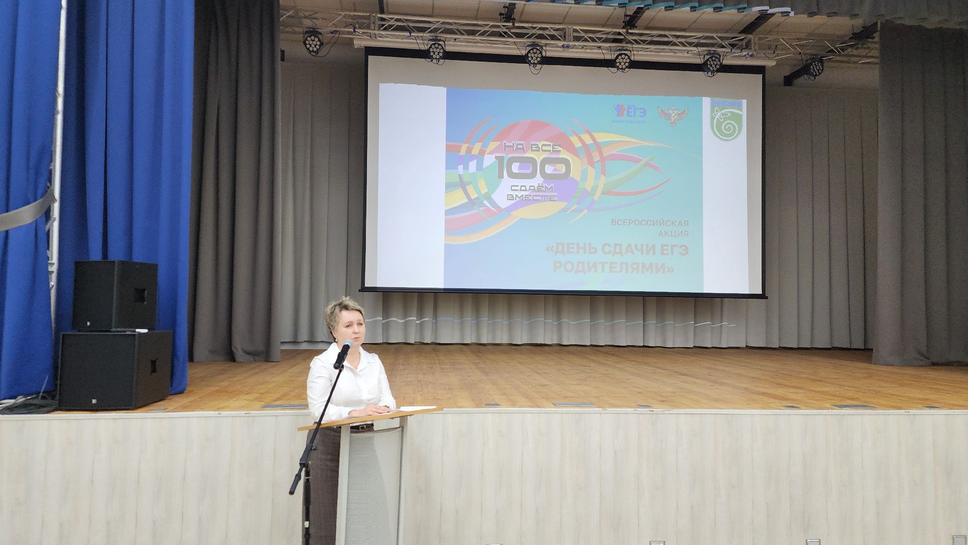 егэ, егэ для родителей, образование, образование подмосковья, выпускники, протвино,