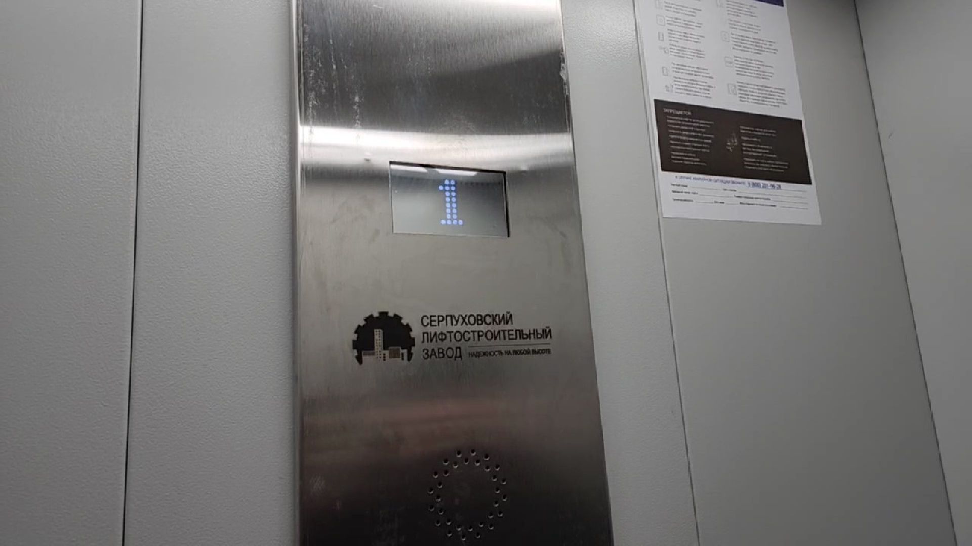 люберцы, лифт, оборудование,