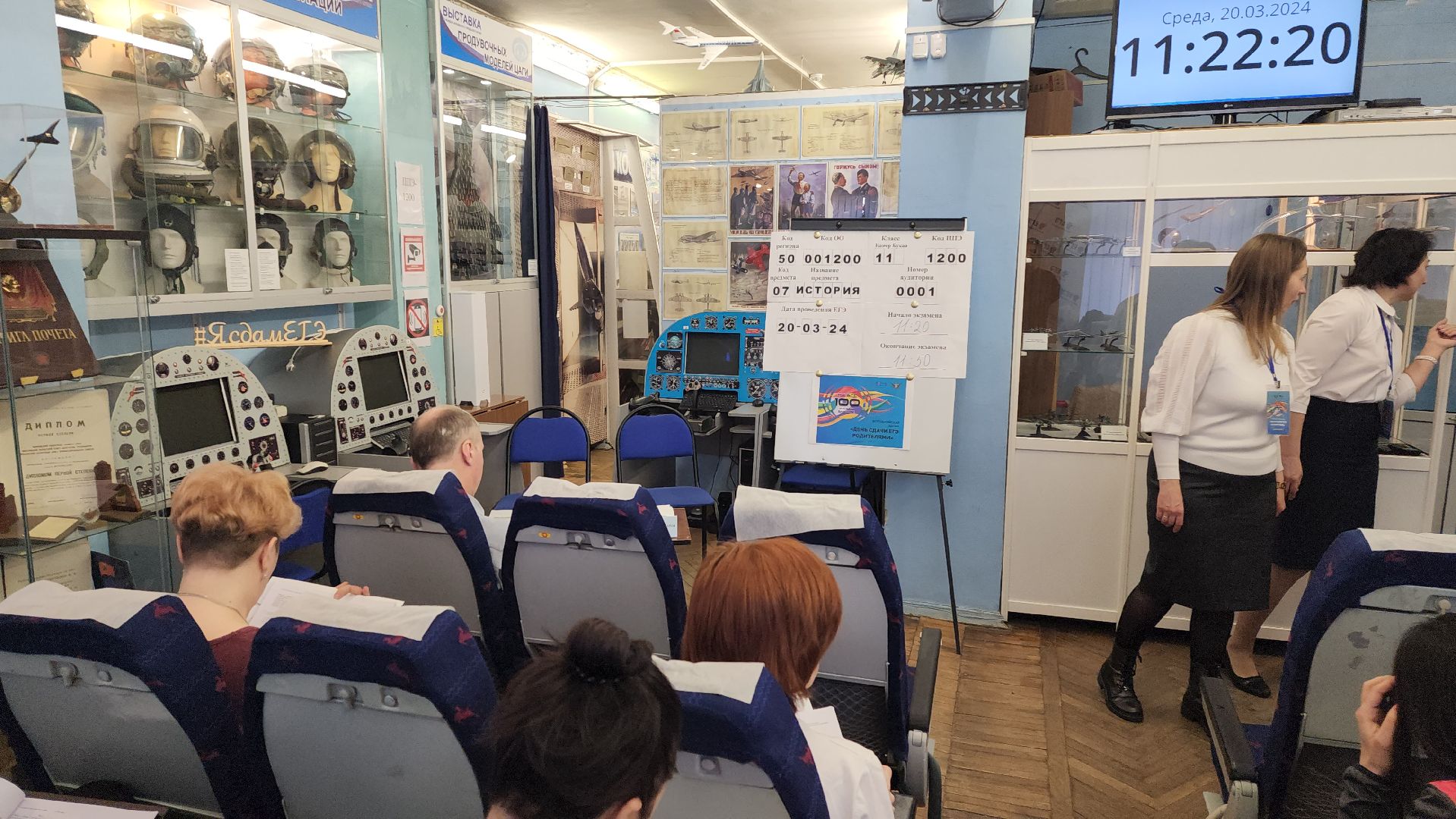 пробный ЕГЭ, родители, выпускники, Музей истории покорения неба, здание ОАК, борис аубакиров, Яна Мартьянова,