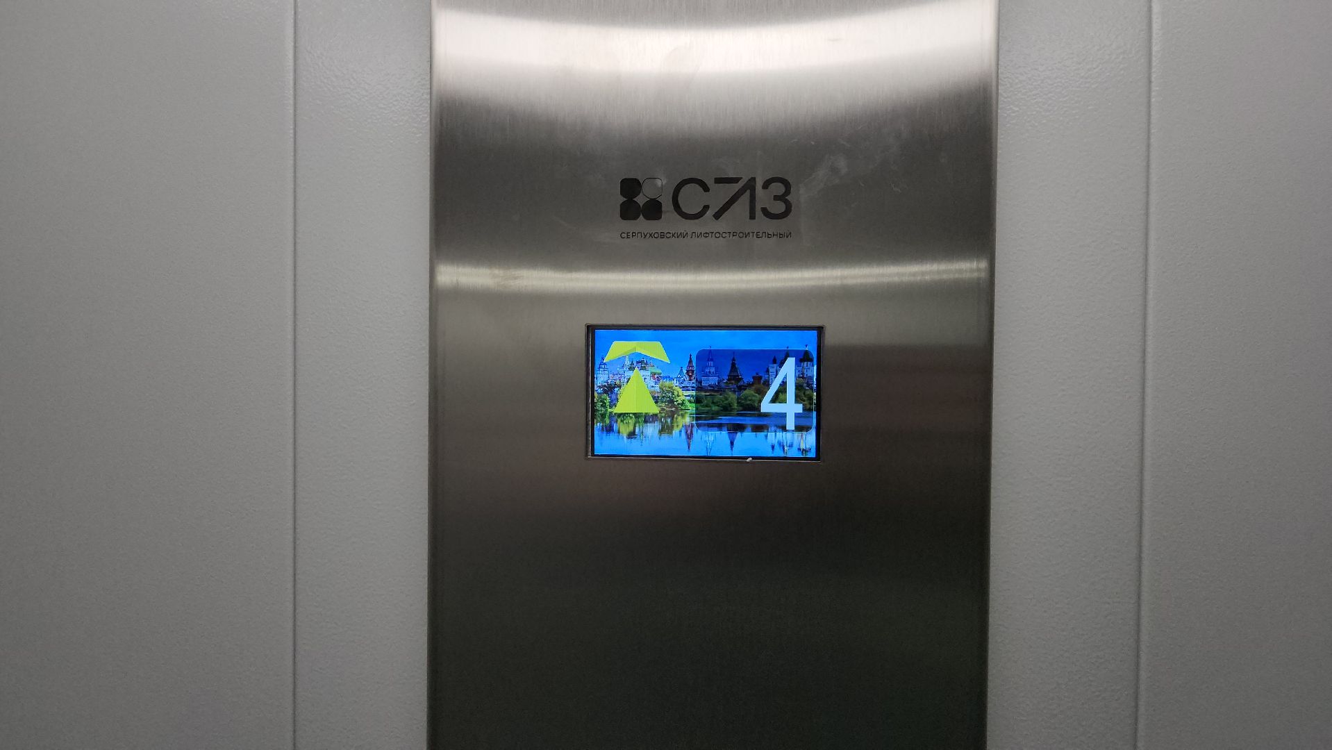 серпухов, слз, лифты, капитальный ремонт мкд, завод,