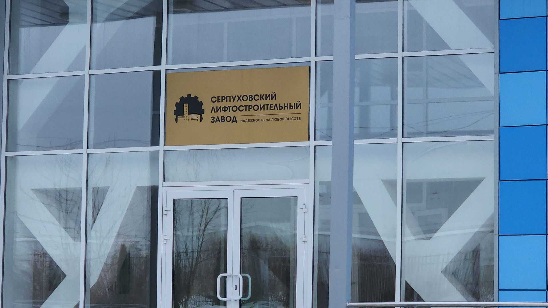 серпухов, слз, лифты, капитальный ремонт мкд, завод,