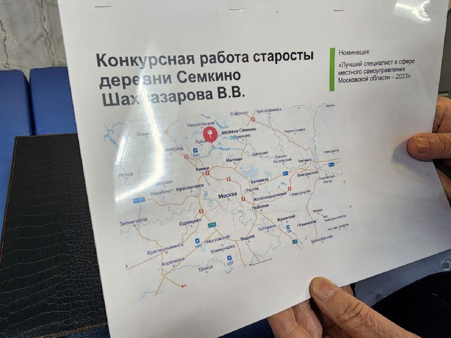 мытищи, выездная администрация, деревня Семкино,