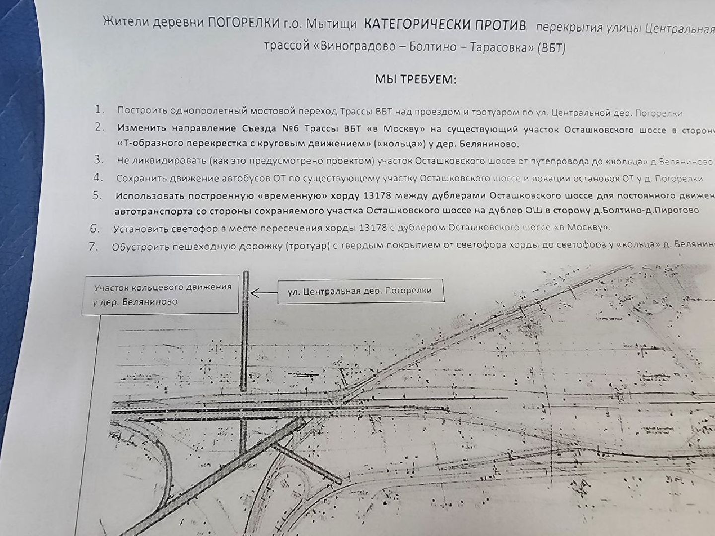 мытищи, выездная администрация, Погорелки, Виноградово-Болтино-Тарасовка,