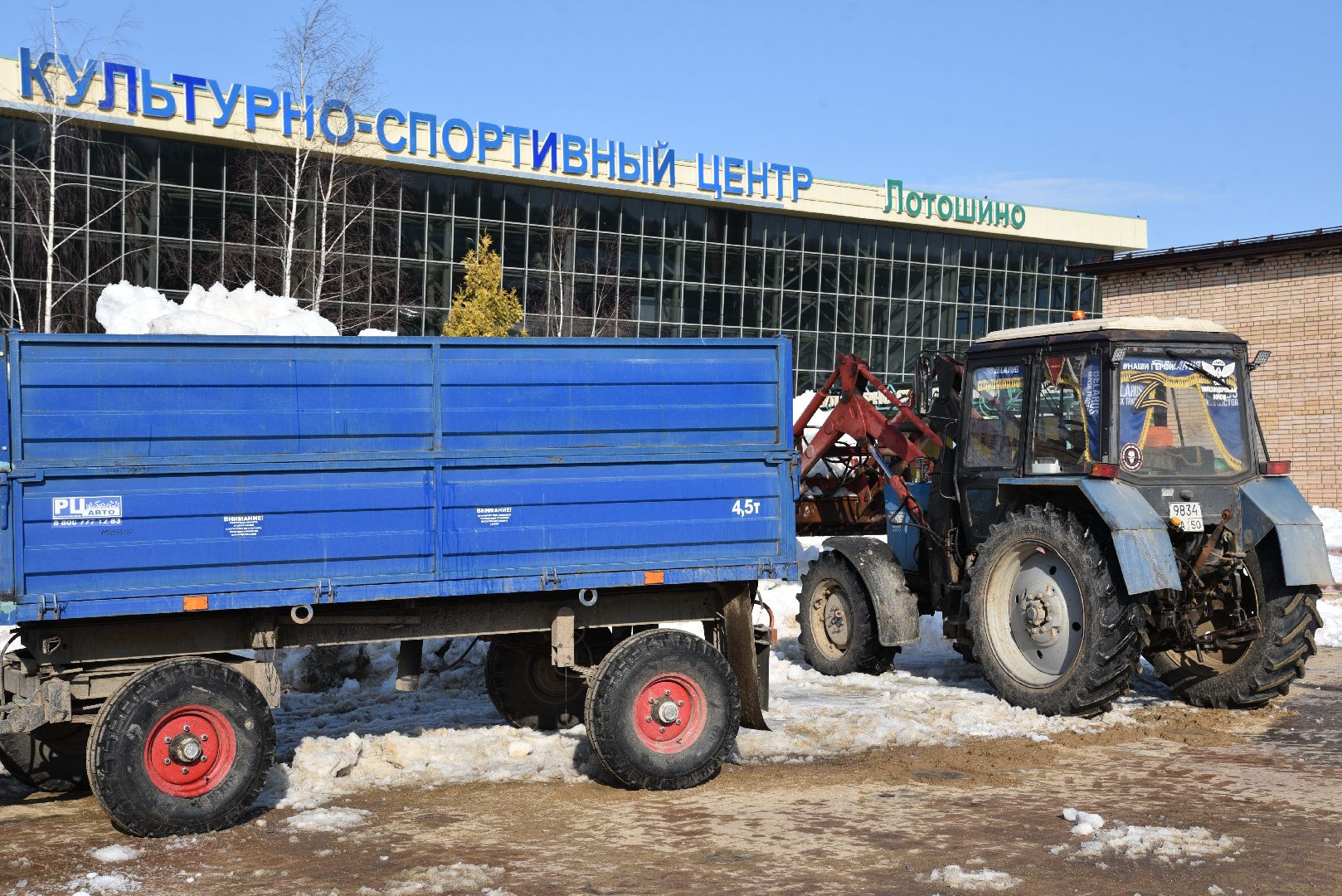 лотошино, вывоз снега, благоустройство,