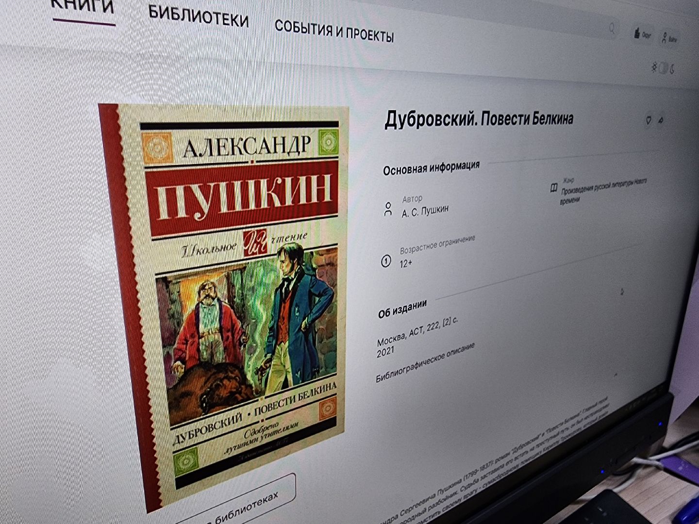 библиотеки, услуги, орехово-зуевский округ,Цифровой сервис,