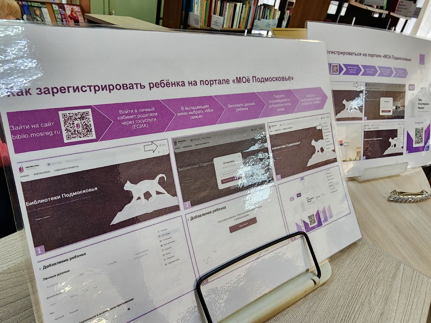 библиотеки, услуги, орехово-зуевский округ,Цифровой сервис,