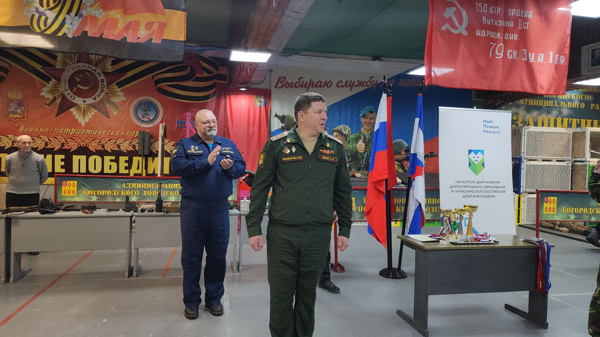 военно-патриотическая игра, фестиваль, Центр допризывной подготовки, ногинск, Богородский городской округ,