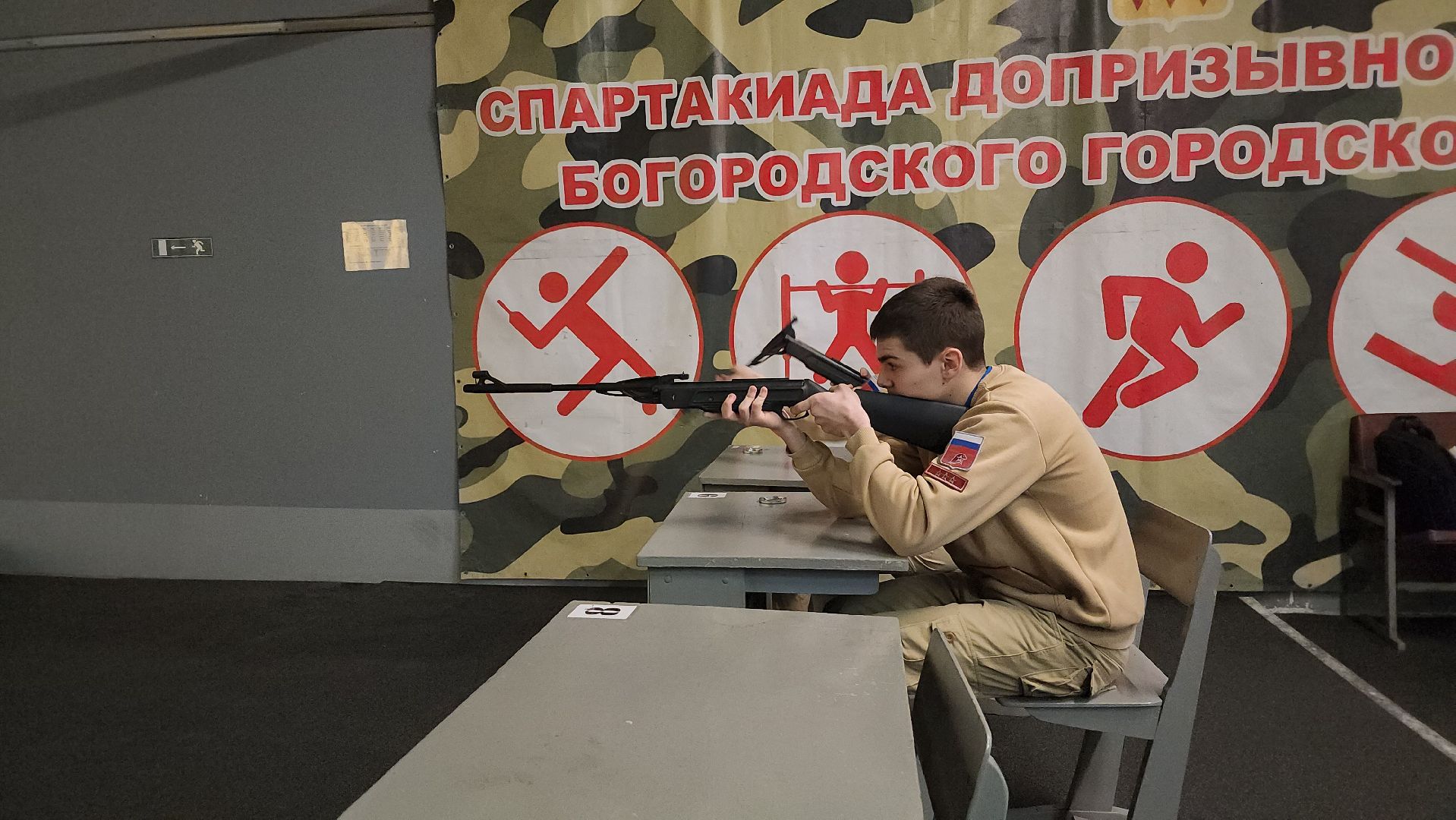 военно-патриотическая игра, фестиваль, Центр допризывной подготовки, ногинск, Богородский городской округ,