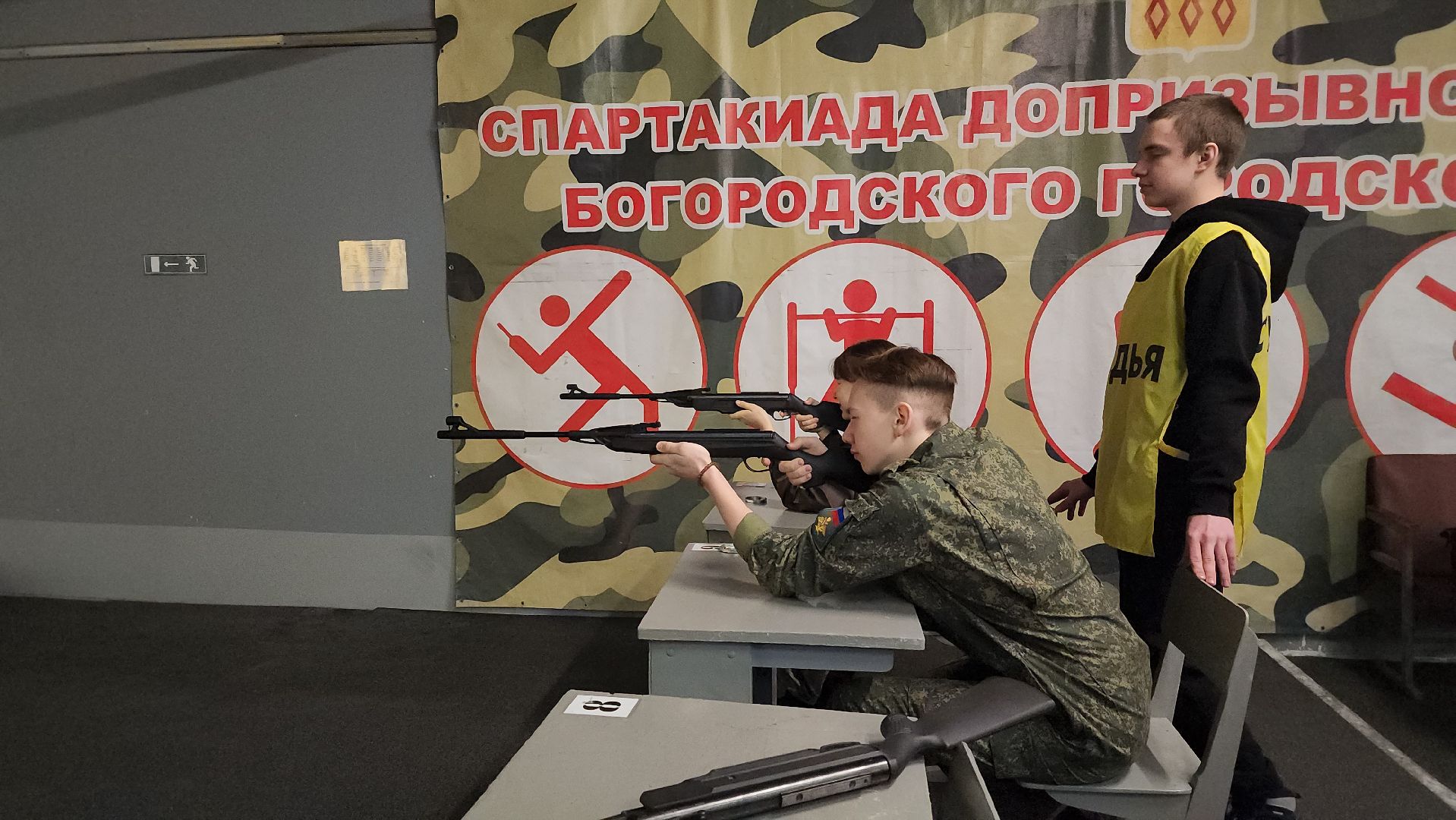 военно-патриотическая игра, фестиваль, Центр допризывной подготовки, ногинск, Богородский городской округ,