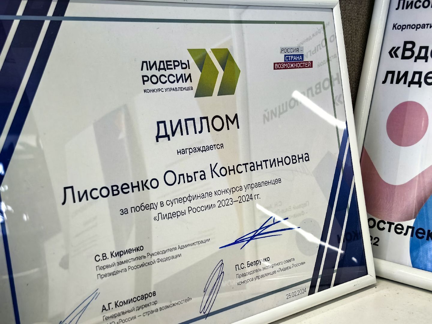 Лидеры России, конкурс, победители, грант,