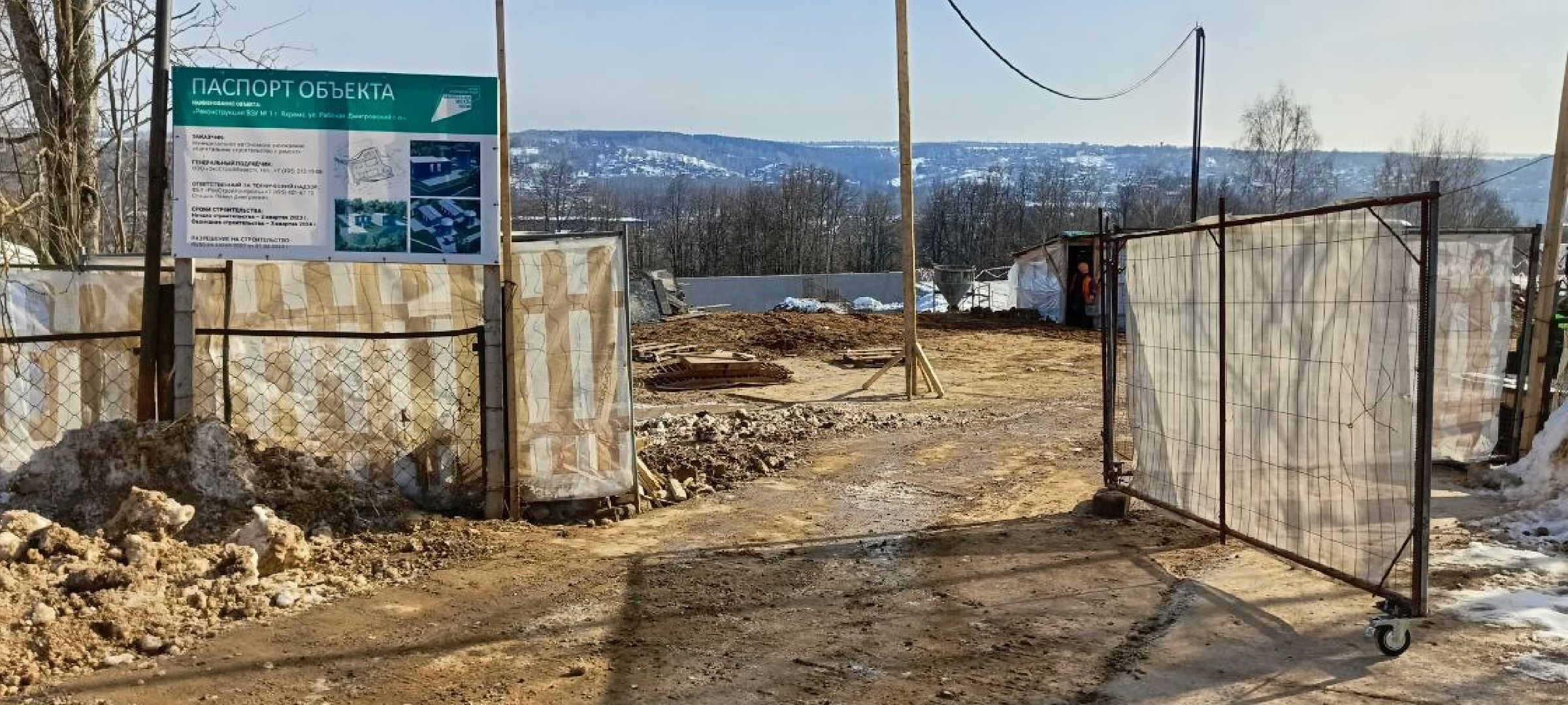 Дмитров, Чистая вода, Мин ЖКХ,