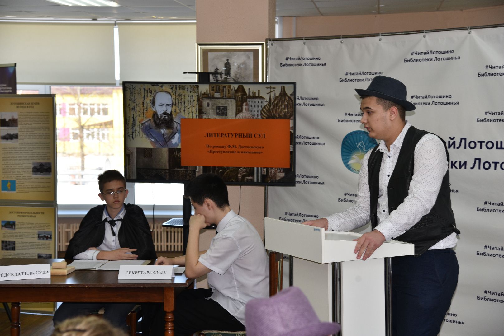 лотошино, библиотека, достоевский,
