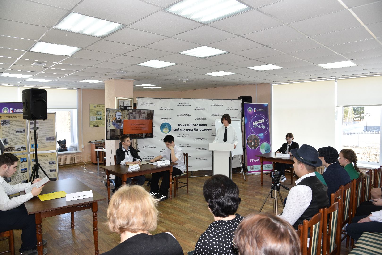 лотошино, библиотека, достоевский,