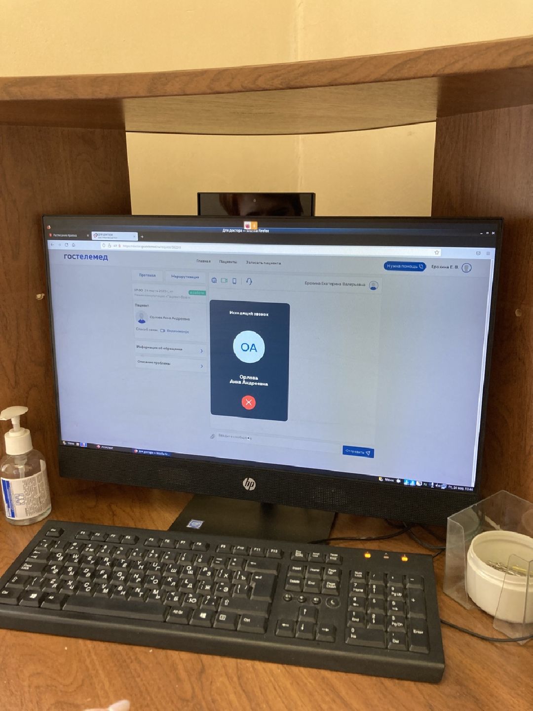 Солнечногорск, Здравоохранение, Телемедицина