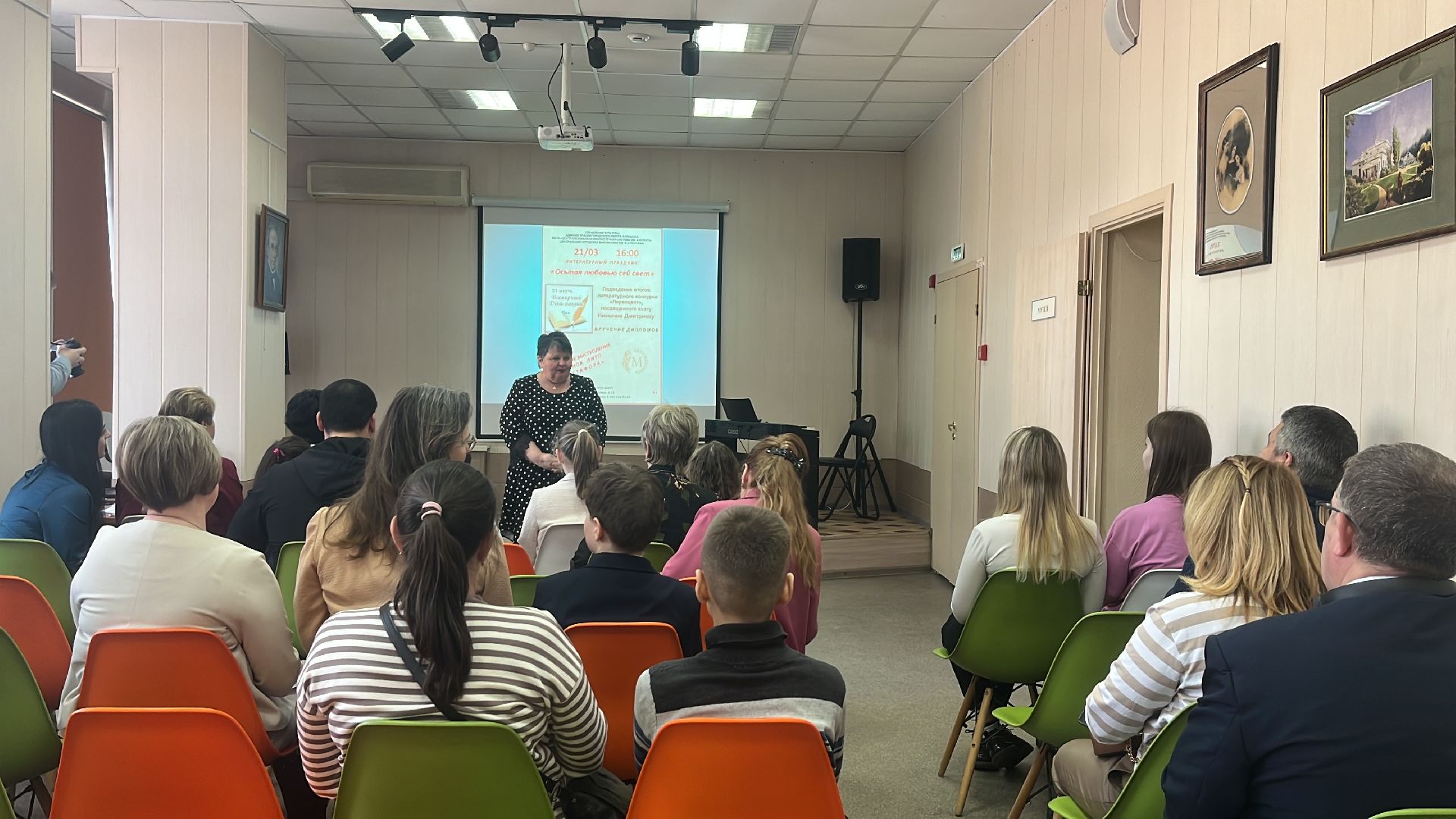 библиотека, всемирный день поэзии, стихи, литературный вечер,