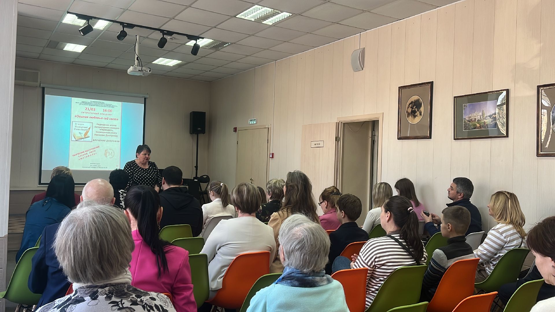 библиотека, всемирный день поэзии, стихи, литературный вечер,