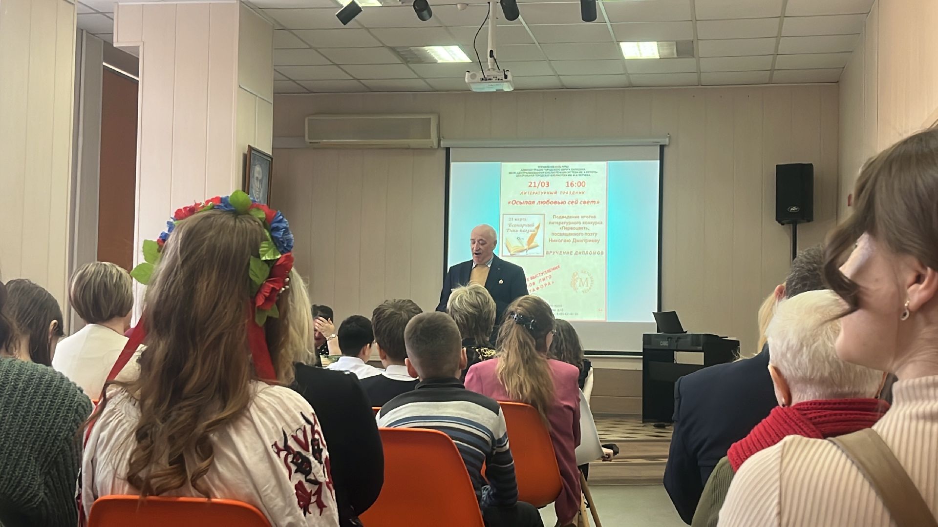 библиотека, всемирный день поэзии, стихи, литературный вечер,