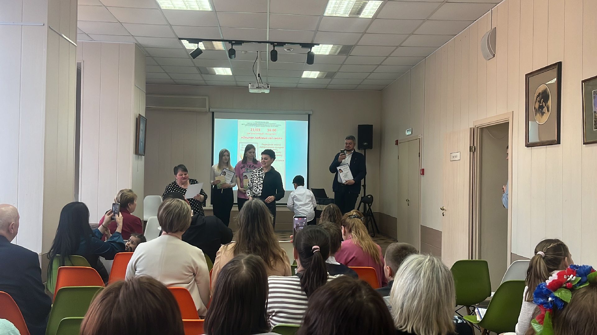 библиотека, всемирный день поэзии, стихи, литературный вечер,