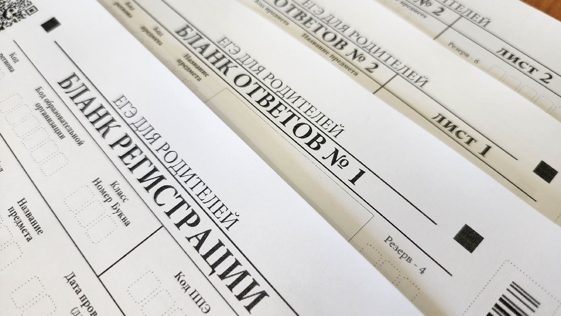 Егорьевск, ЕГЭ, Подмосковье, егэ для родителей, московская область,