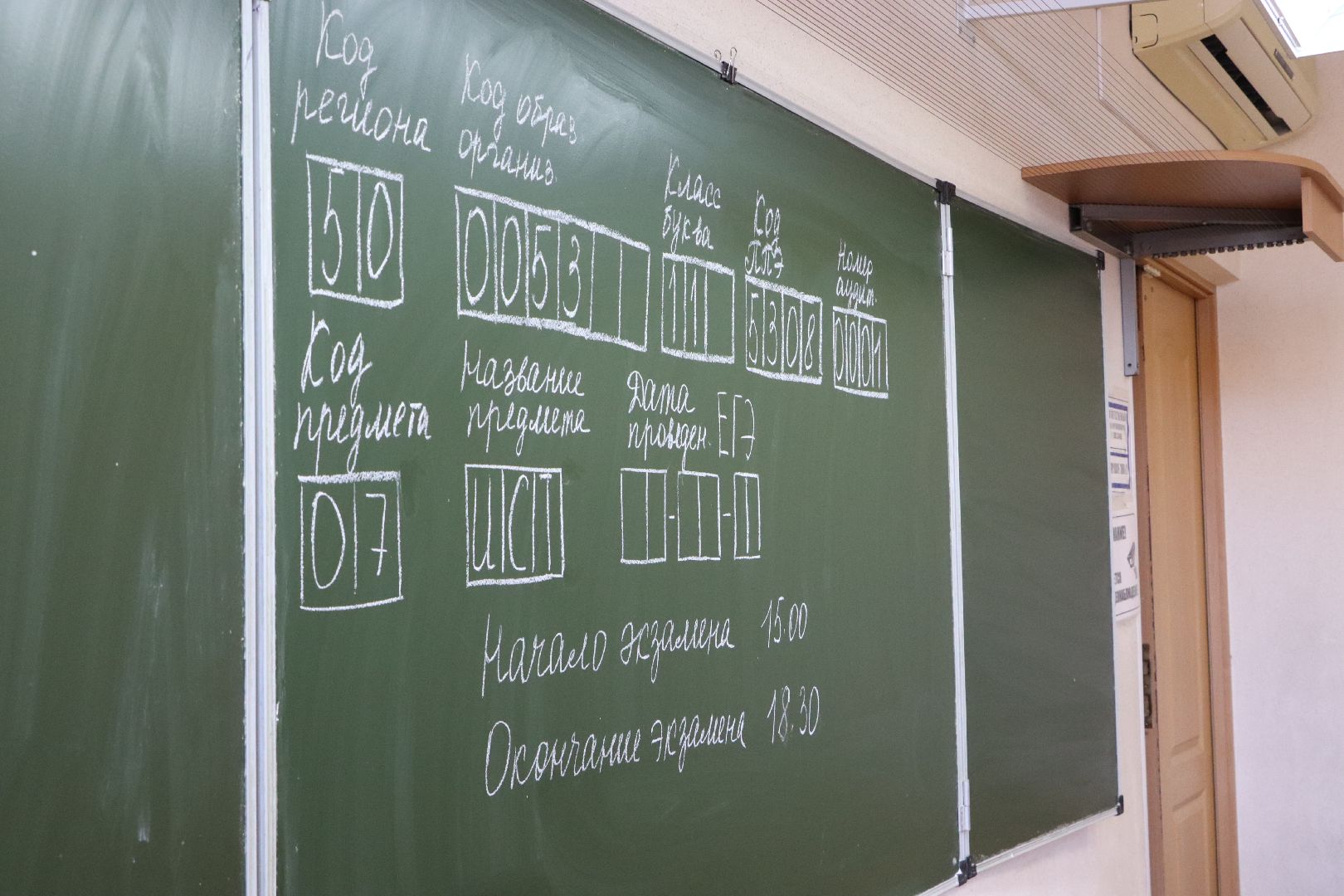 Серебряные Пруды, Образование МО, ЕГЭ длы родителей, егэ, школа Чуйкова, Совхозная СОШ,