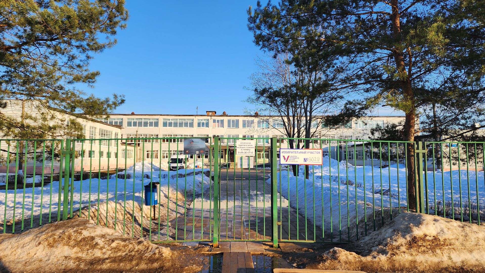 Солнечногорск, общество, выездная администрация, школа,