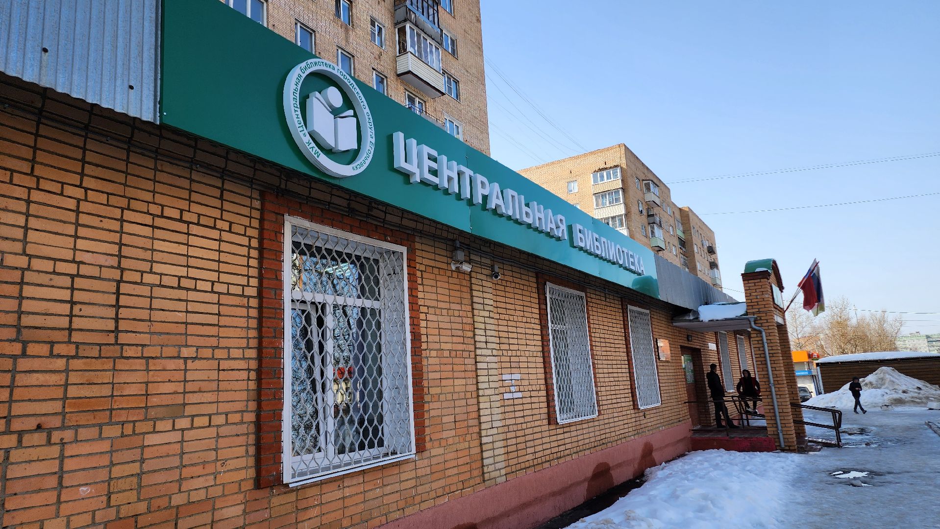 Егорьевск, Подмосковье, Московская область, шахматы,