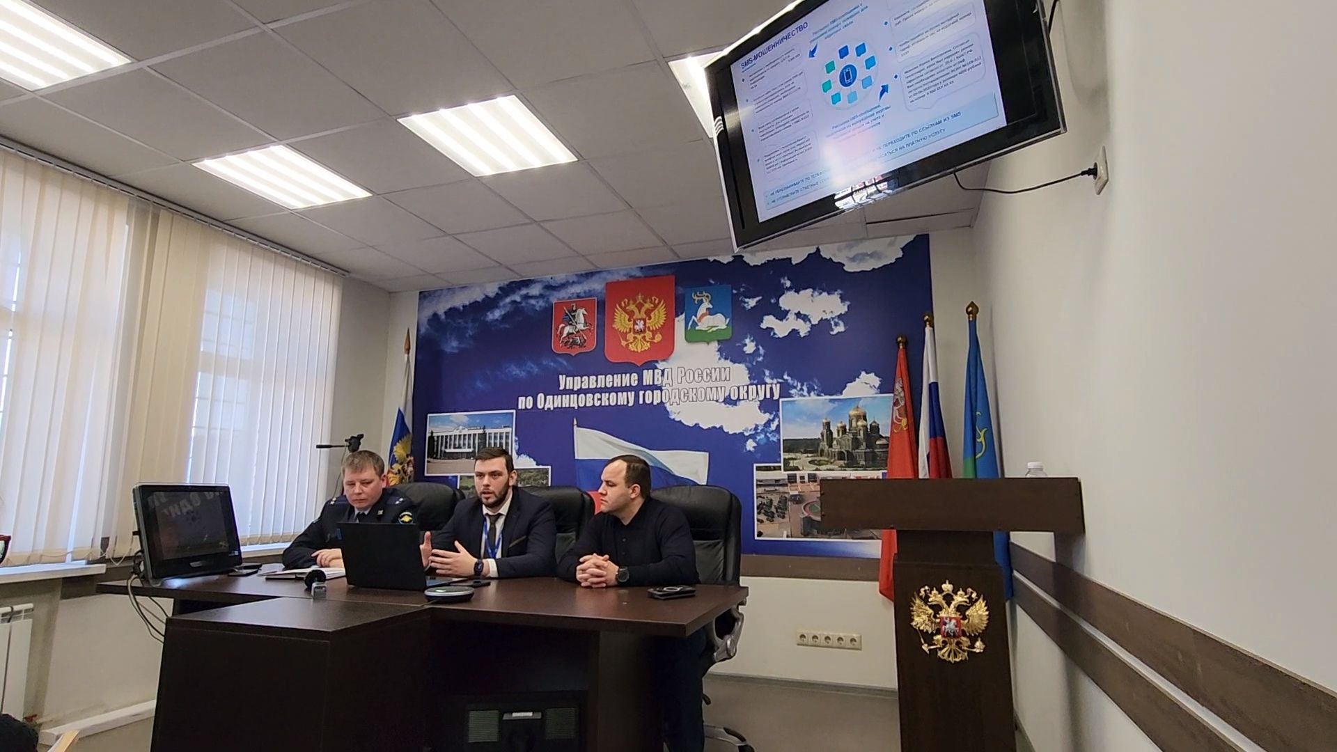 Одинцово, мвд, кибербезопасность, преступность, мошенничества, банк,