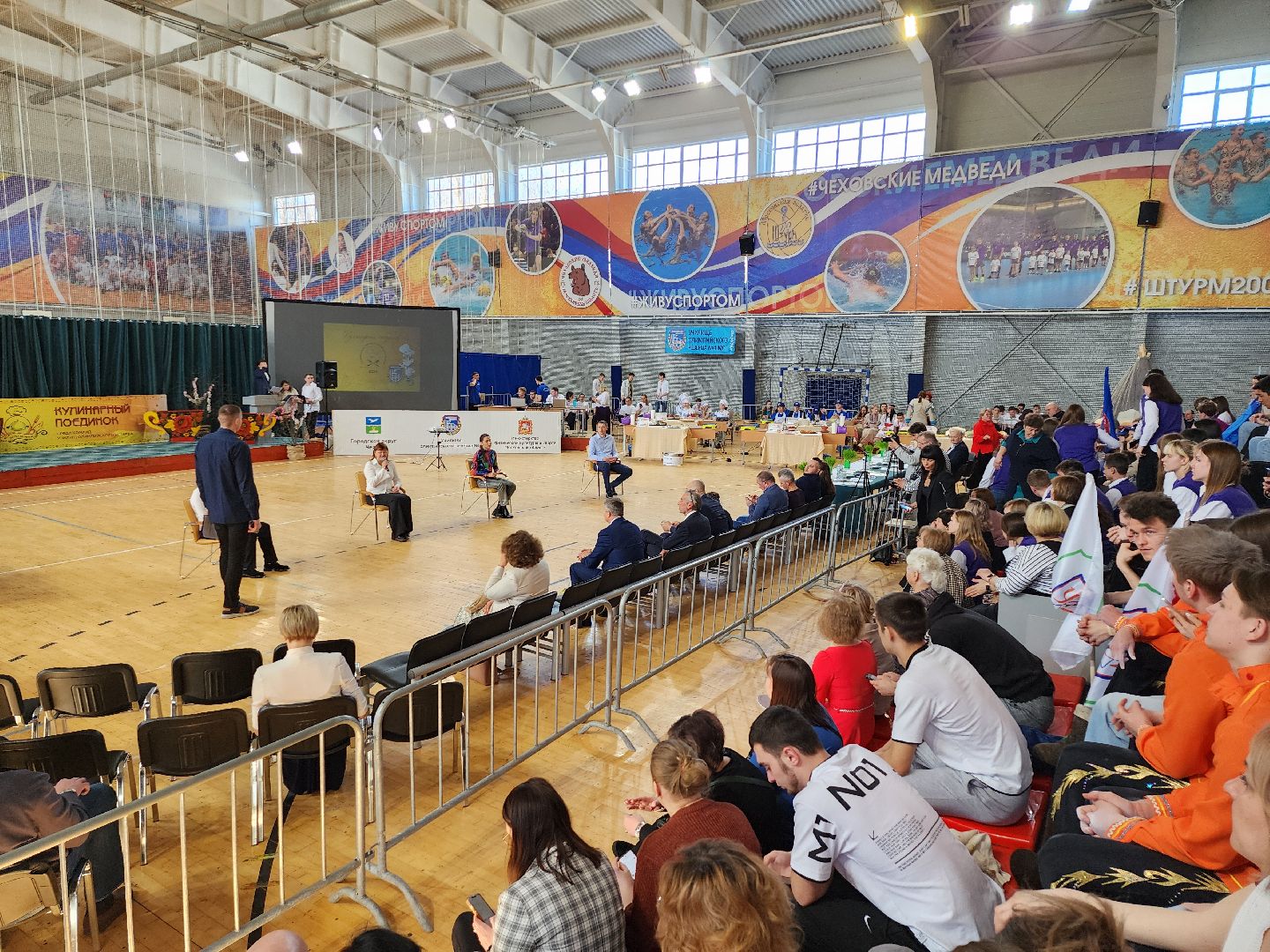 чехов, подмосковье, форум, спорт,
