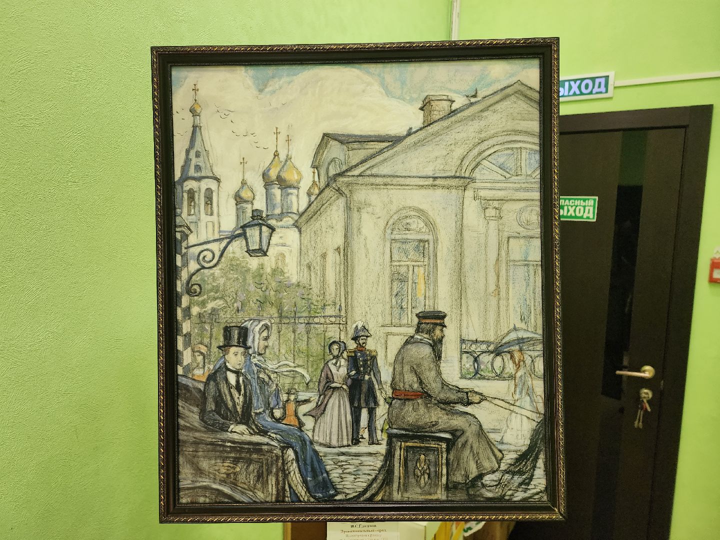 пушкино, художественная выставка, библиотека, русская культура, литература,