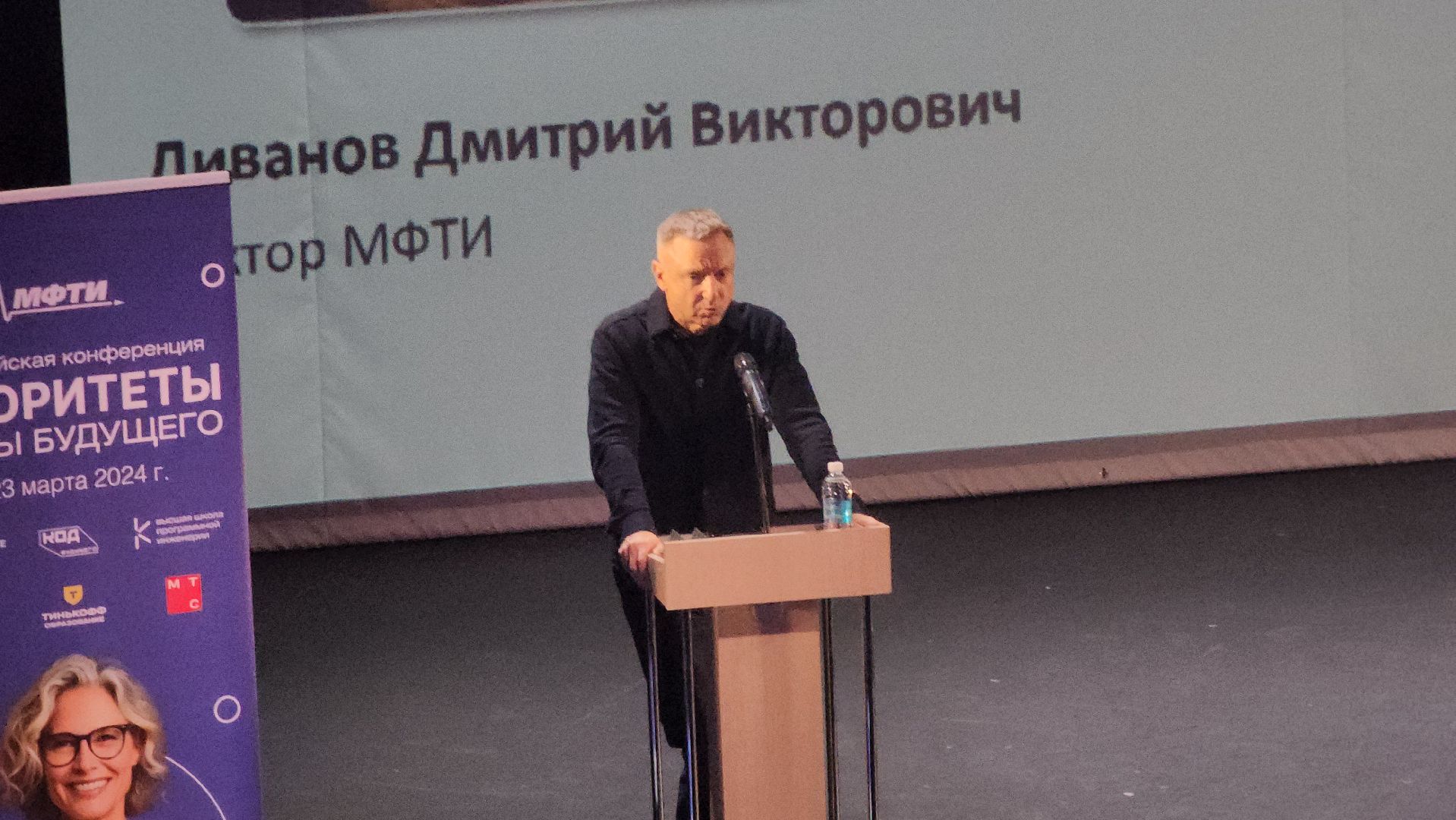 долгопрудный, мфти, педагоги, код будущего, конференция,