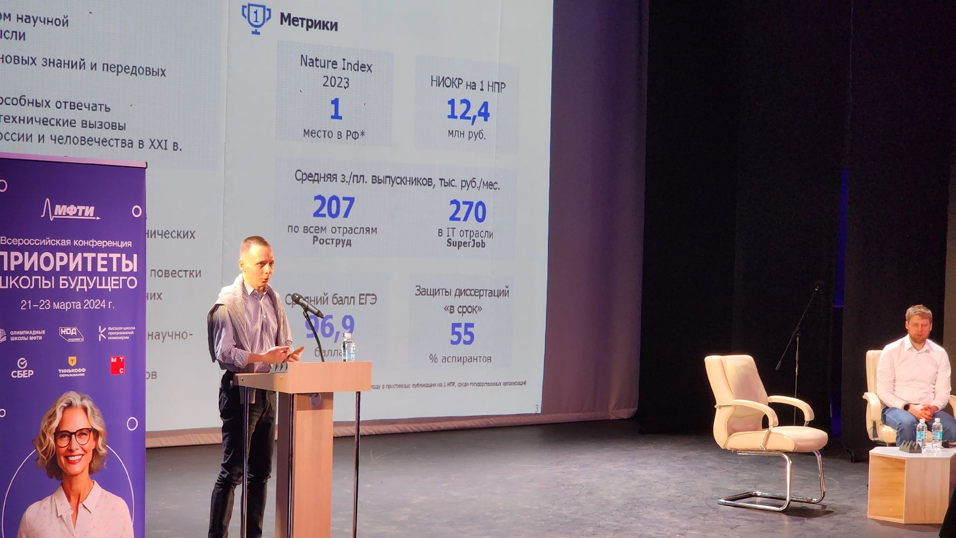 долгопрудный, мфти, педагоги, код будущего, конференция,